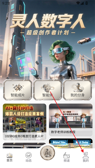 AI2025°