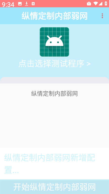 鶨ڲappذװ2025°汾