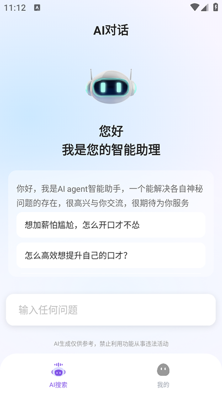 AI agentappٷذװ°汾