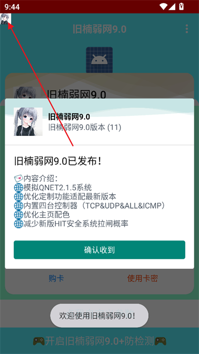 9.02025°