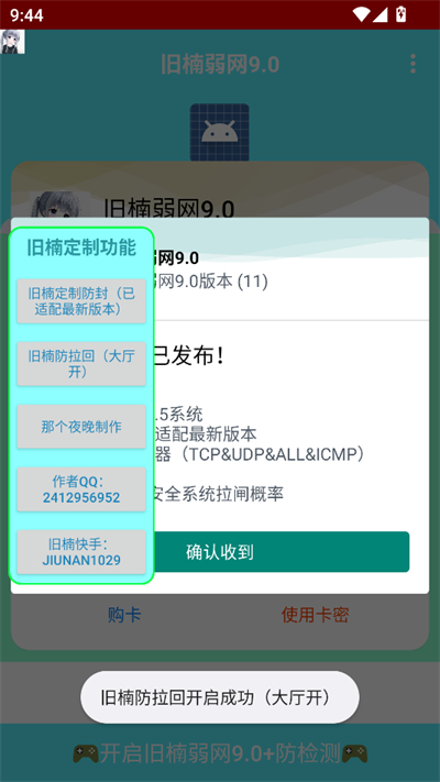 9.02025°