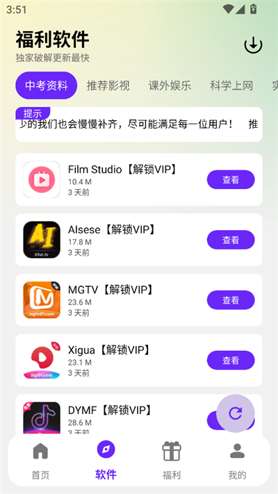 app2025°