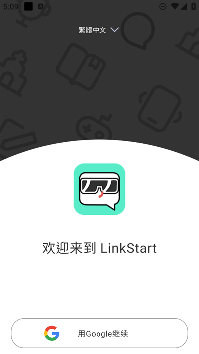 LinkStart2025°