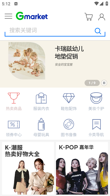 Gmarket Globalٷ2025°汾