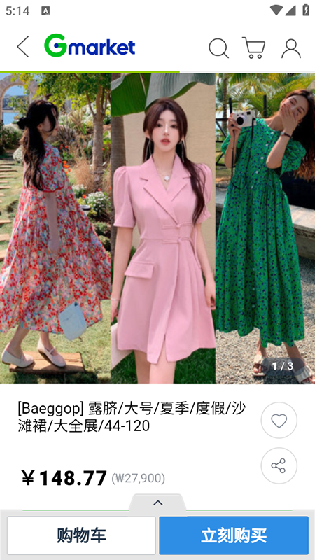 Gmarket Globalٷ2025°汾