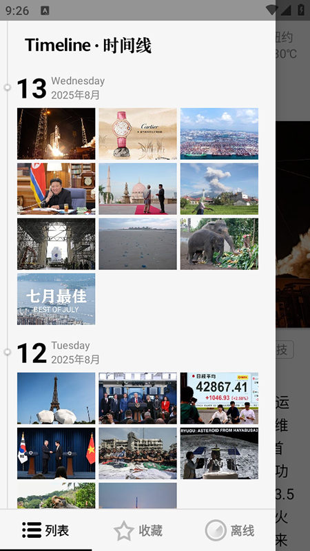 iDailyÿջҰappٷذװ2025°
