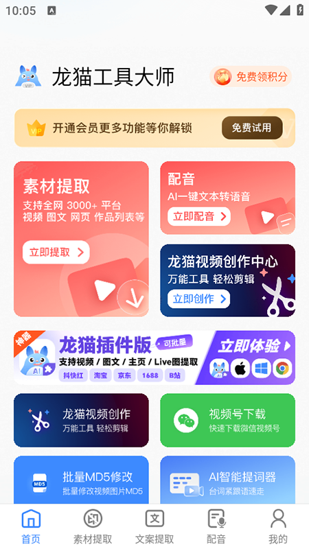 èߴʦappٷ2025°
