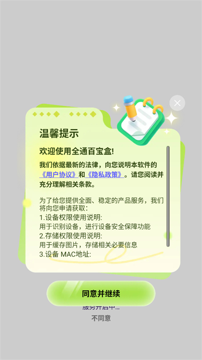 ȫͨٱapp2025°