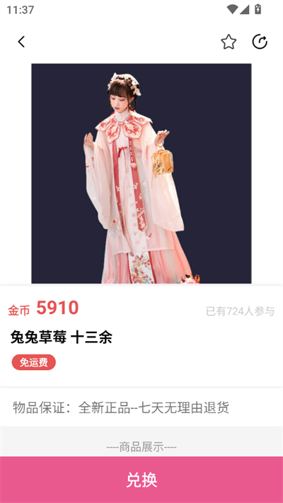 Ԫapp°2025