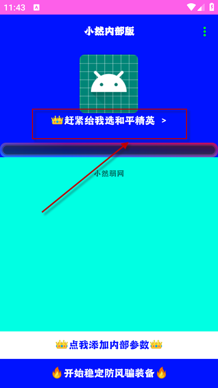 СȻڲappذװ°汾