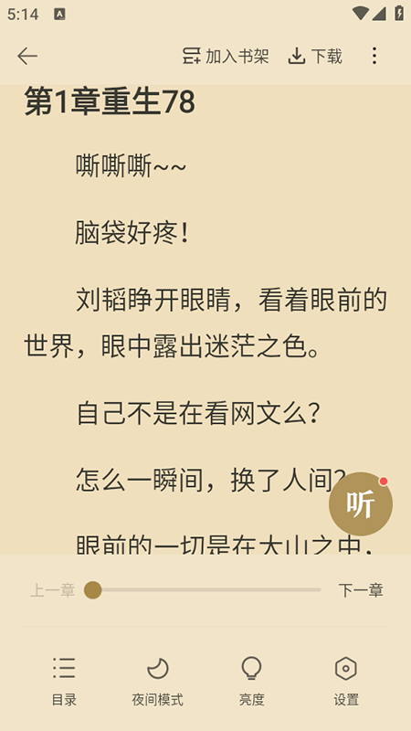 ȤС˵appذװ2025°汾