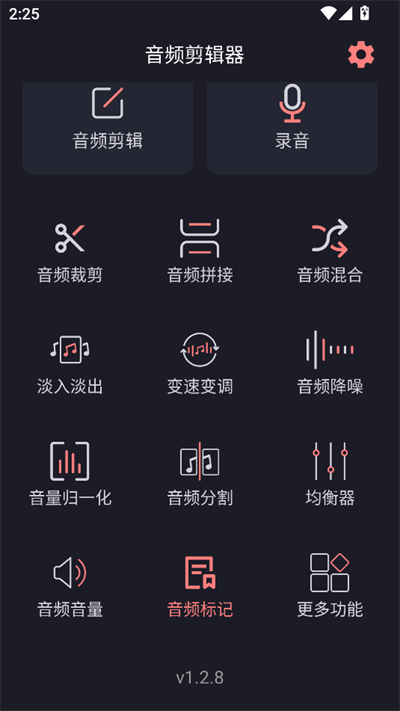 编辑书音频剪辑软件下载最新版 编辑书音频剪辑软件下载最新版