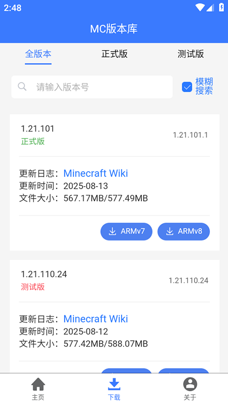 ҵMC汾appذװ2025°
