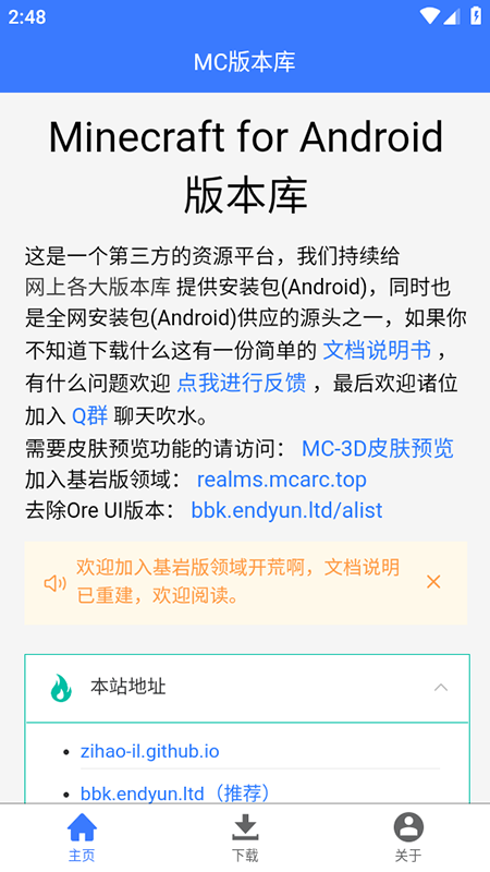 ҵMC汾appذװ2025°