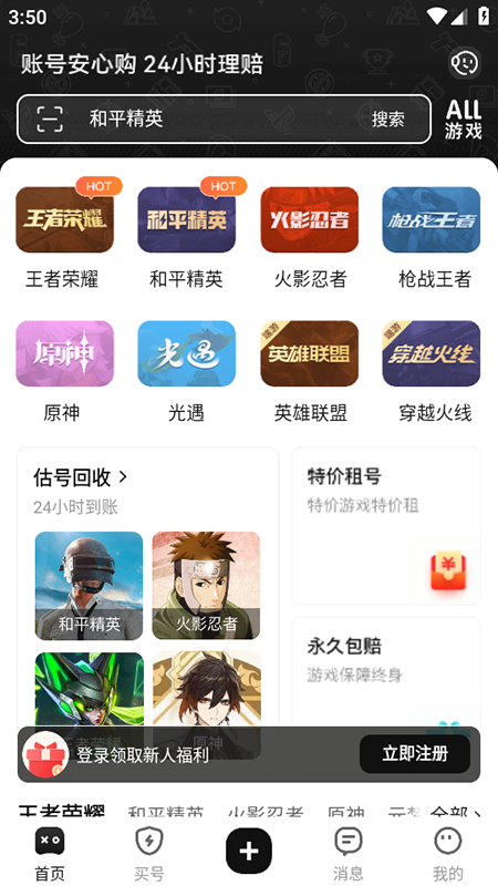 Ϸappٷذװ2025°汾