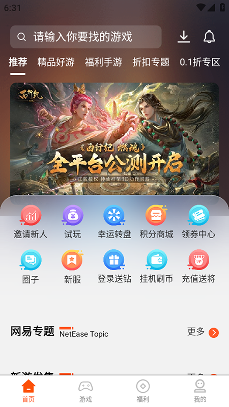 7Ϸappٷذװ°汾