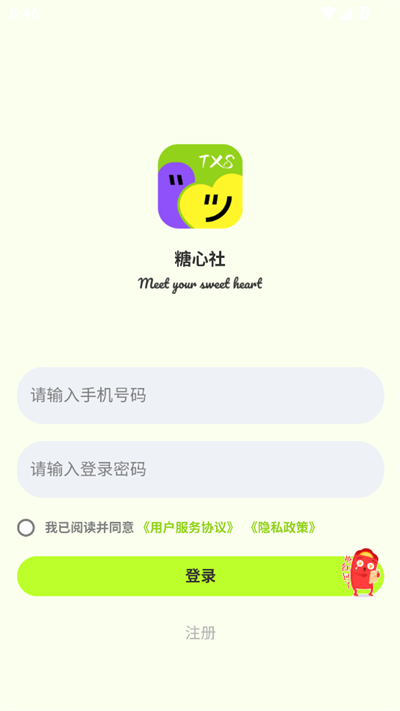 罻app°