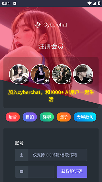 cyberchat AIٷذװٷ°汾
