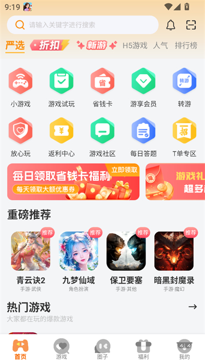һϷapp°