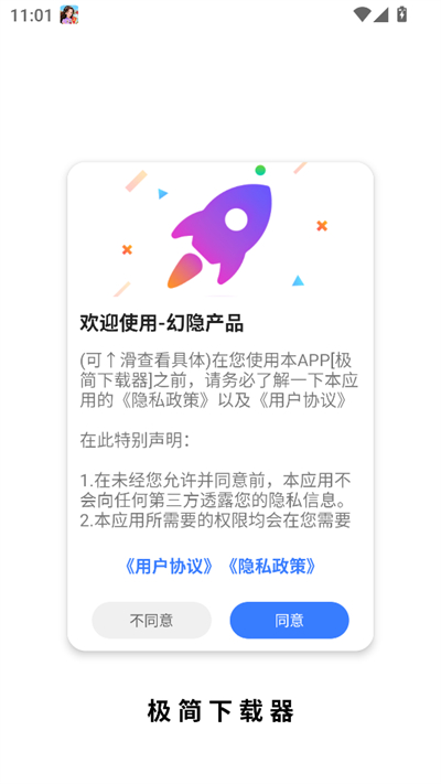 app2025°