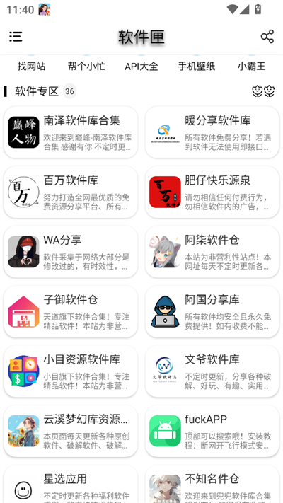 ϻapp2025°