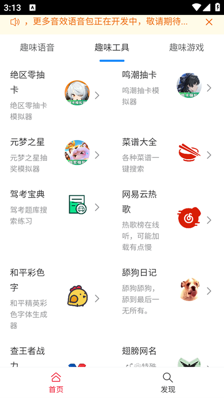 Ȥζappذװ2025°汾
