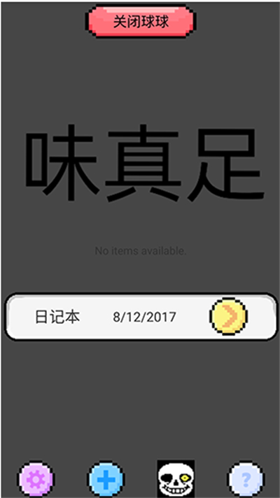 app2025°