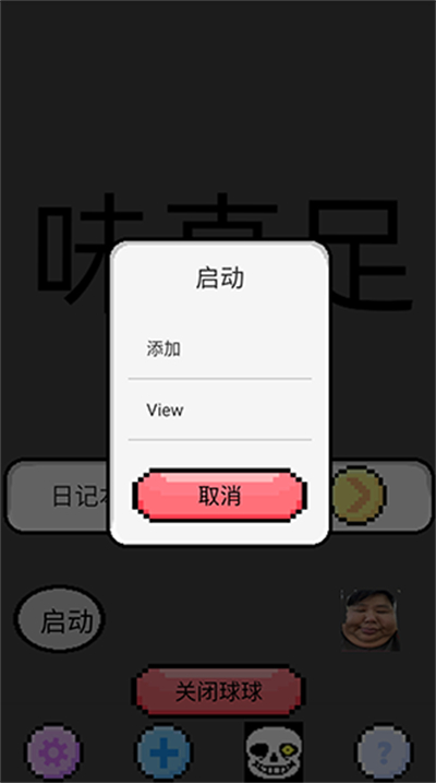 app2025°