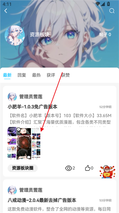ѩapp2025°