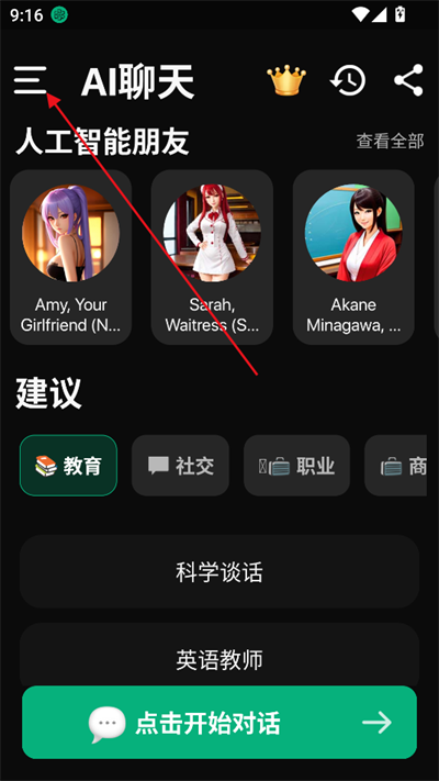 meimodu ai°