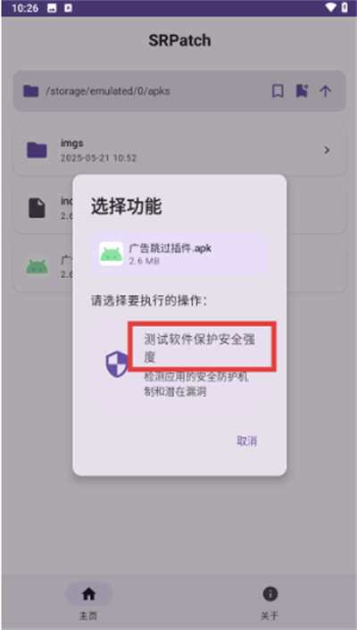 SRPatchȥǩ°