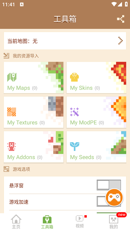 MCPE Masterҵ縨ٷ2025°汾