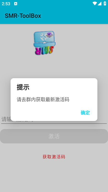 PVZ2޸(SMR-ToolBox)ٷذװ2025°汾