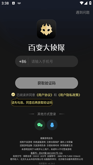 ٱ̽appٷ2025°汾