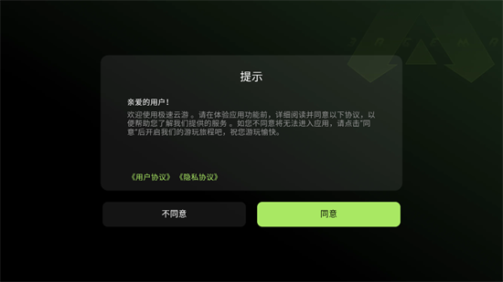 app2025°