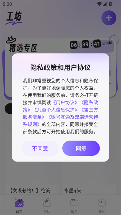 칤app2025°