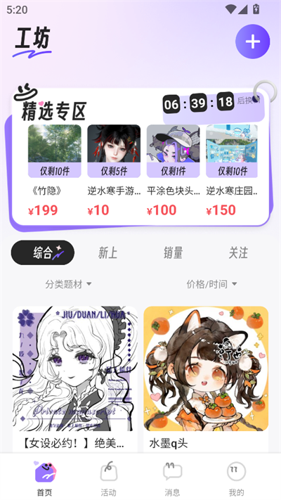 칤app2025°