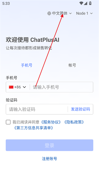ChatPlusAI°