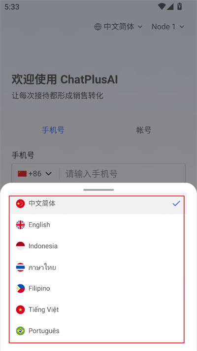 ChatPlusAI°