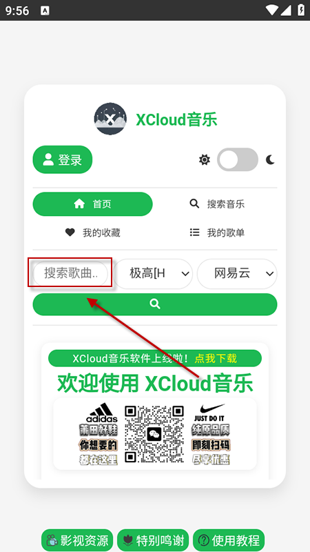 XCloudappذװ2025°汾
