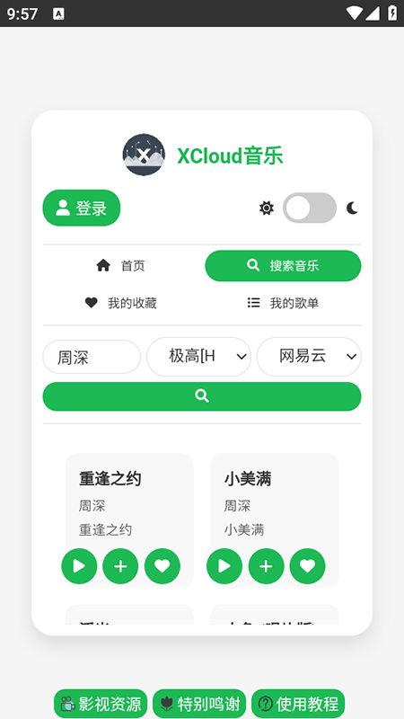 XCloudappذװ2025°汾