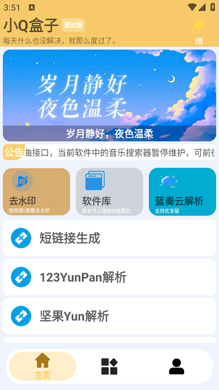 СQappٷ2025°汾