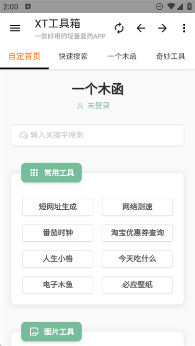 XTappd2025°汾