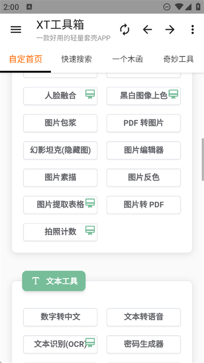 XTappd2025°汾