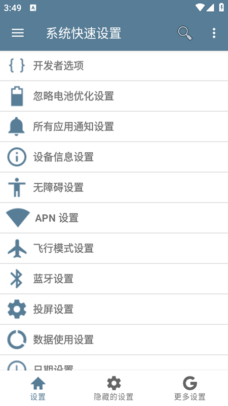ϵͳapp޹汾2025