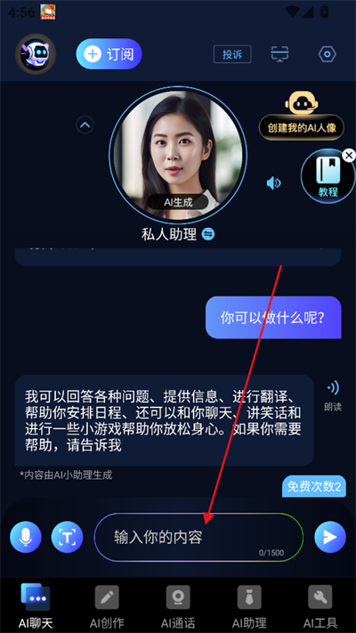 AIСapp2025°