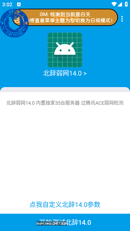 14.0appذװ2025°