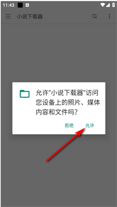 ǿС˵app°