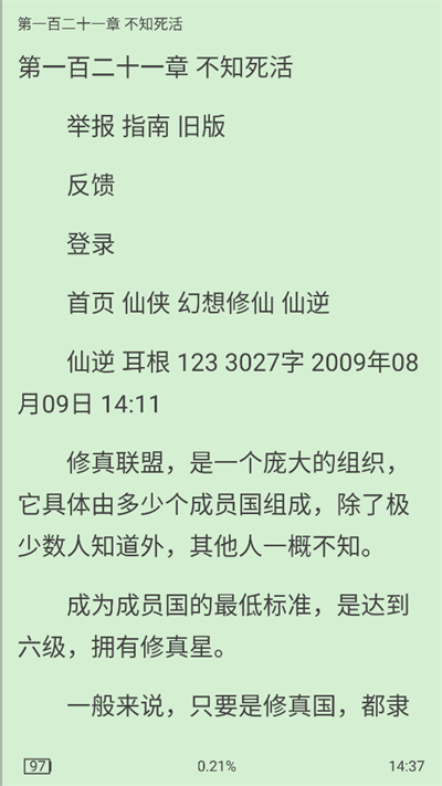 ǿС˵app°