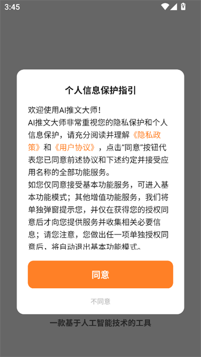 AIĴʦapp°汾